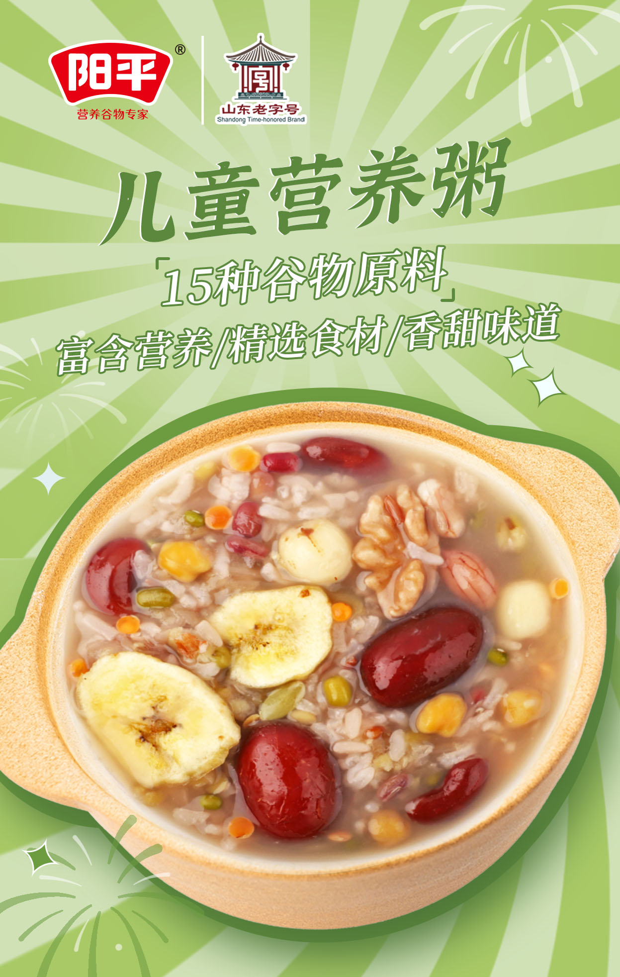 德州杂粮粥