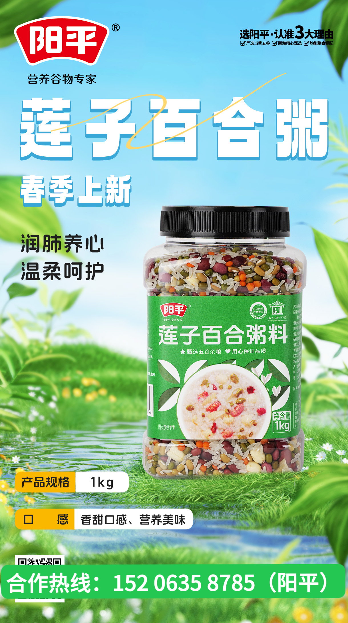 阳平食品德州线上分站